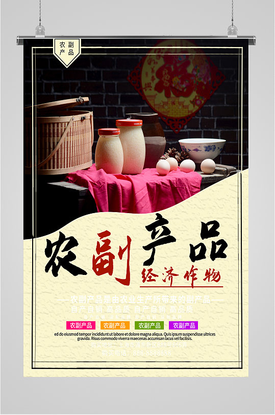 農(nóng)副產(chǎn)品模板與設(shè)計(jì)圖片 品牌形象升級(jí)與市場競爭力提升的關(guān)鍵